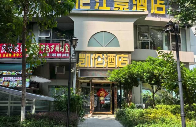 Chongqing Justom Family Apartment Hotel