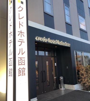 Credo Hotel Hakodate