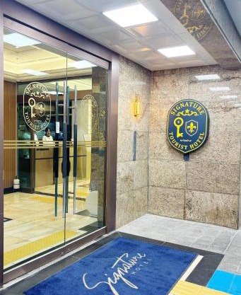 Dongdaemun Signature Hotel