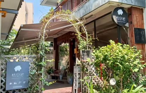 Hangzhou Citynest Music B&B