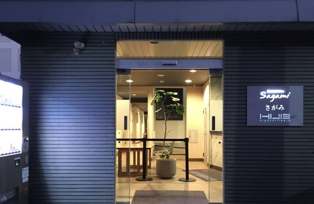 Hotel&Co. Sagami