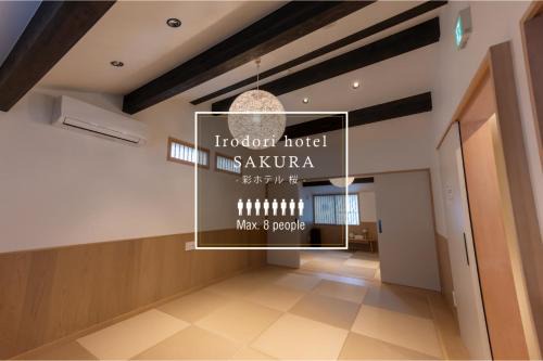 Irodori Hotel SAKURA