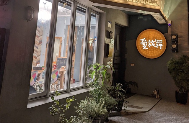 itravel Hostel