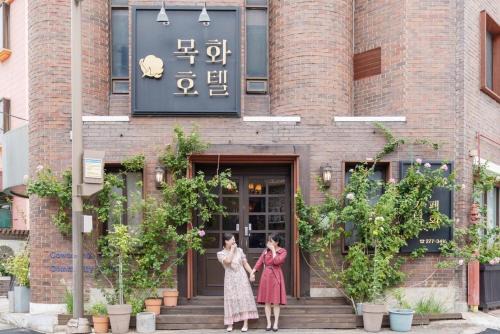 Jeonju Mokhwa Hotel