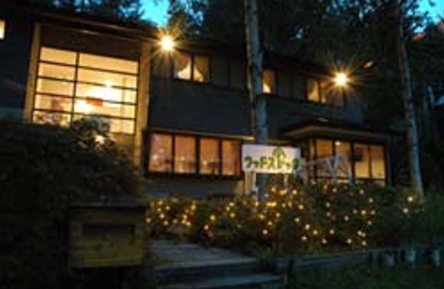 Kawaguchiko Pension Woodstock