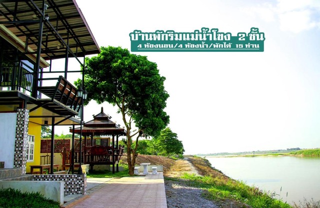Mekong Tarawadee Villa