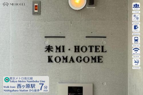 Mi-HOTEL KOMAGOME