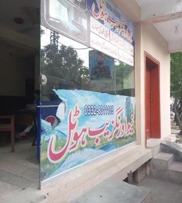 New AURANGZEB Hotel