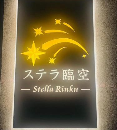 NewOpen, Stella Rinku, りんくうタウン駅徒歩10分, 一棟貸切, 関西空港まで6分