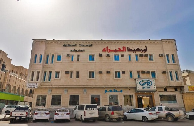 Orchida Al Hamra