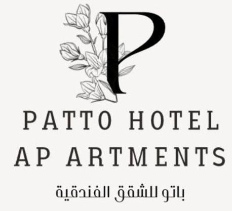 Patto S Apa باتو للشقق المخدومة