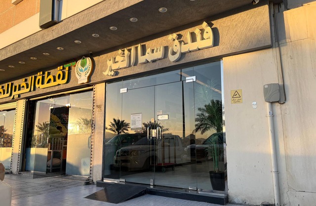 Sama Al Khair