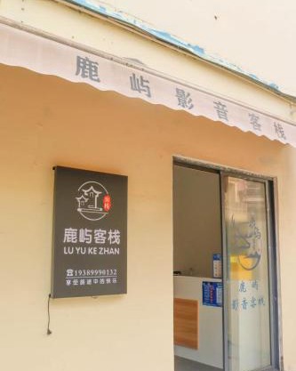 Sanya Luyu B&B