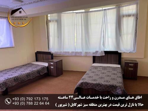 Star Shirpoor Guest House
