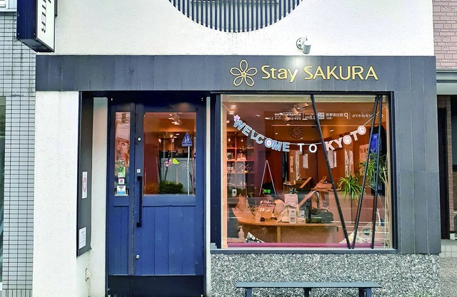 Stay SAKURA Kyoto Gion Miyagawa