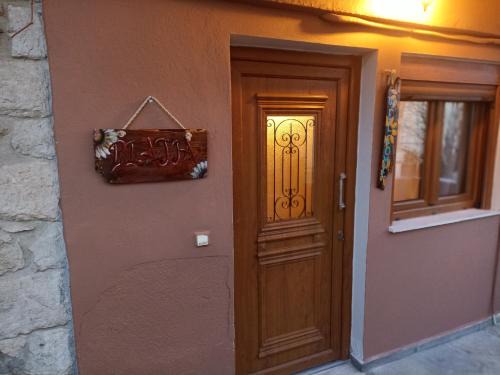 Agios Nikolaos House | ΠΛΑΤΕΙΑ-PLATIA
