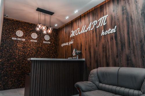 Aktobe Hotel | ЖОМАРТ