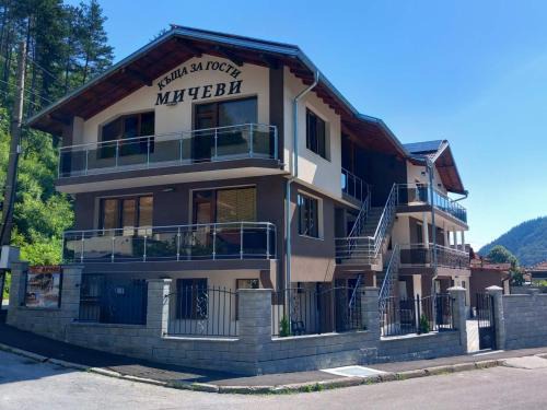 Shipkovo House | Къща за гости МИЧЕВИ