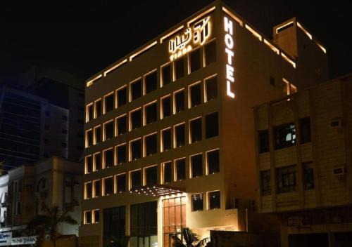 Al-Safa Hotel | تيارا الأربعين