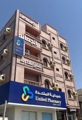 Al Qunfudhah Apartment | شقق أجنحة الجمانه