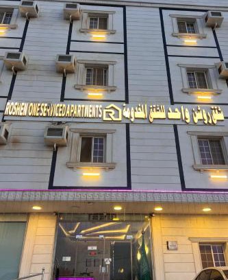 Al Qunfudhah Apartment | شقق روشن واحد للشقق المخدومة