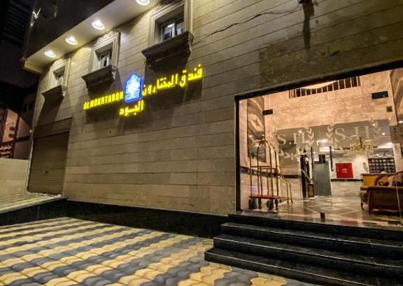 Mecca Hotel | فندق المختارون الجود