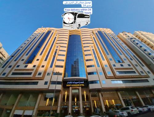 Mecca Hotel | فندق ضيوف المقام 2 للغرف والشقق المفروشة توصيل مجاني للحرم