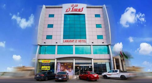 Nejran Hotel | فندق لمسات نجران