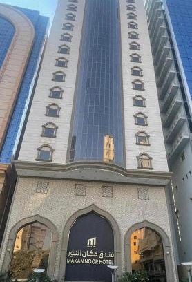 Mizail Hotel | فندق مكان النور