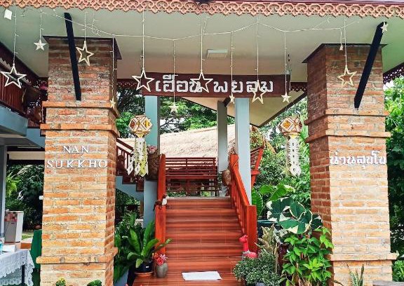 Nan House | น่านสุขโข โฮมสเตย์
