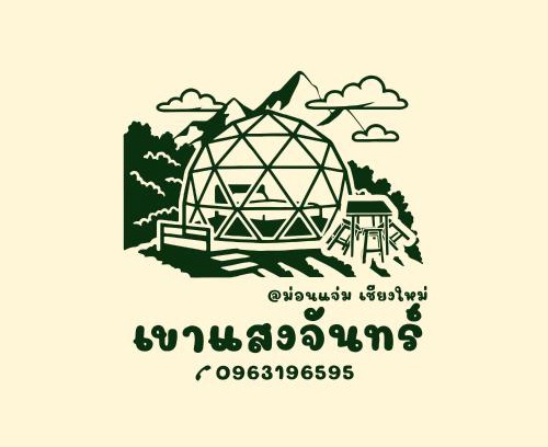 Mae Rim Other | เขาเเสงจันทร์ ม่อนเเจ่ม