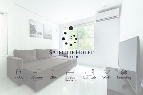 Ebisu Villa | サテライトホテル恵比寿 Satellite Hotel Ebisu