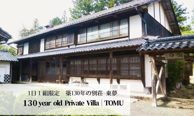 Sado House | 佐渡島に残る築130年の伝統的な古民家|東夢