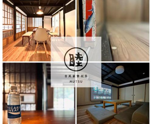 Mutsuzawa House | 古民家宿 Mutsu