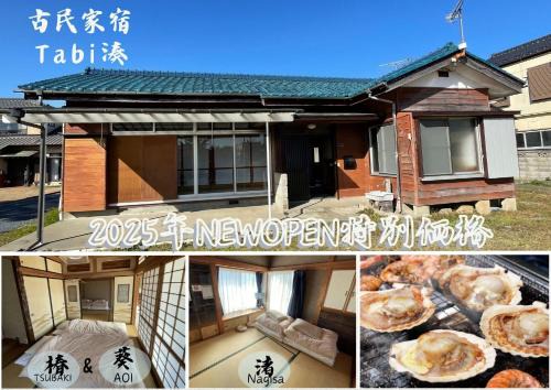 Hitachinaka House | 古民家宿Tabi湊