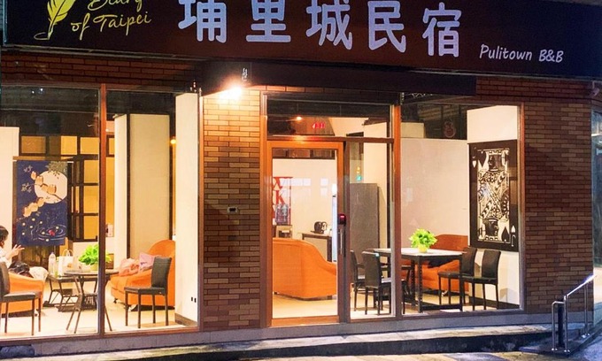 Puli Apartment | 埔里城民宿 PuliTown BNB