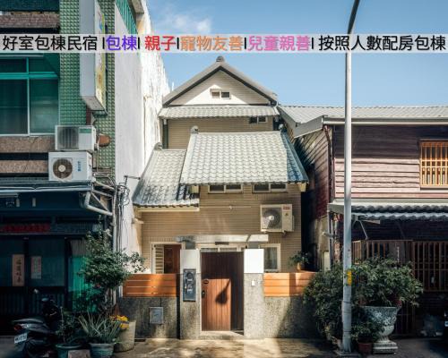 Taitung City Centre Villa | 好室包棟民宿