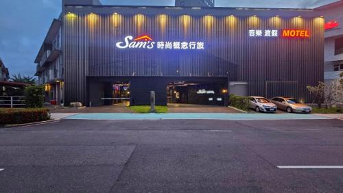 Yilan House | 宜蘭Sam的家-汽車音樂行旅1F