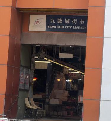 Kowloon City Apartment | 暖居阁