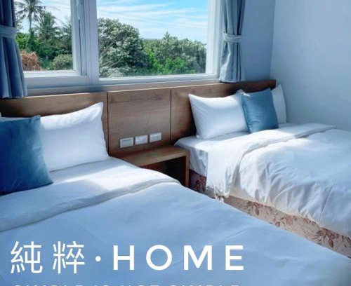 Sail Rock Beach House | 純粹Home 民宿