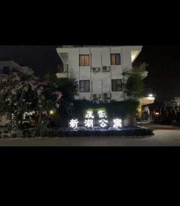 Vientiane Apartment | 老挝万象永珍新潮度假公寓