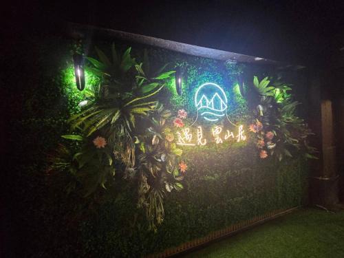 Fuli House | 遇見 雲山居