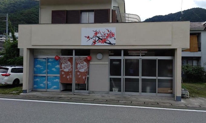 Kinugawa Onsen House | Akira Peak House annex