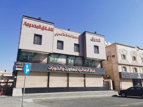 Al-Hamadaniyah Apartment | Aseel for serviced Apartments اسيل للشقق المخدومة