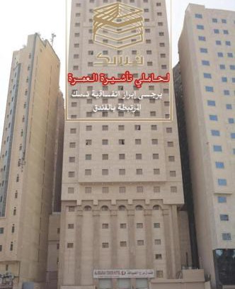 Al Misfalah Hotel | Borj Al Deafah Hotel