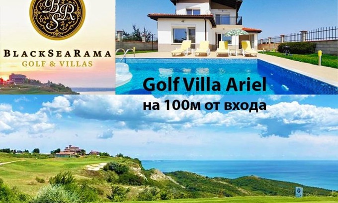 Kavarna Villa | Golf Villa Ariel