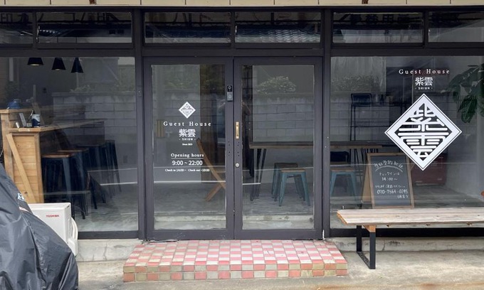 Kanonji House | GuestHouse紫雲 -SHIUN-