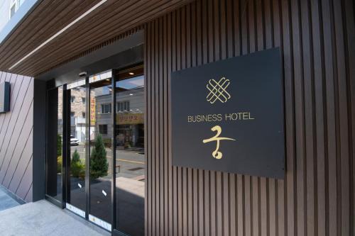 Jeonju Hotel | Gung Business Hotel