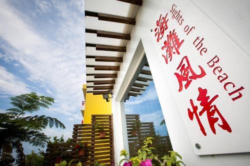 Toucheng House | Hai Tan Feng Qing