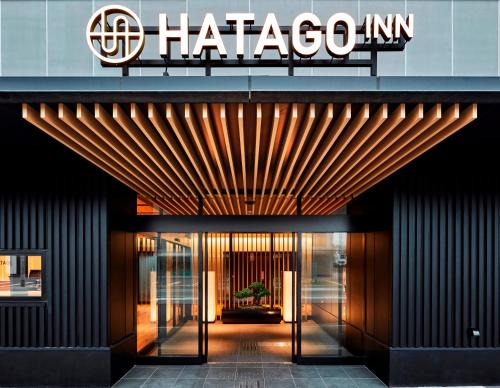 Hirono Hotel | HATAGO INN Fukushima Hirono